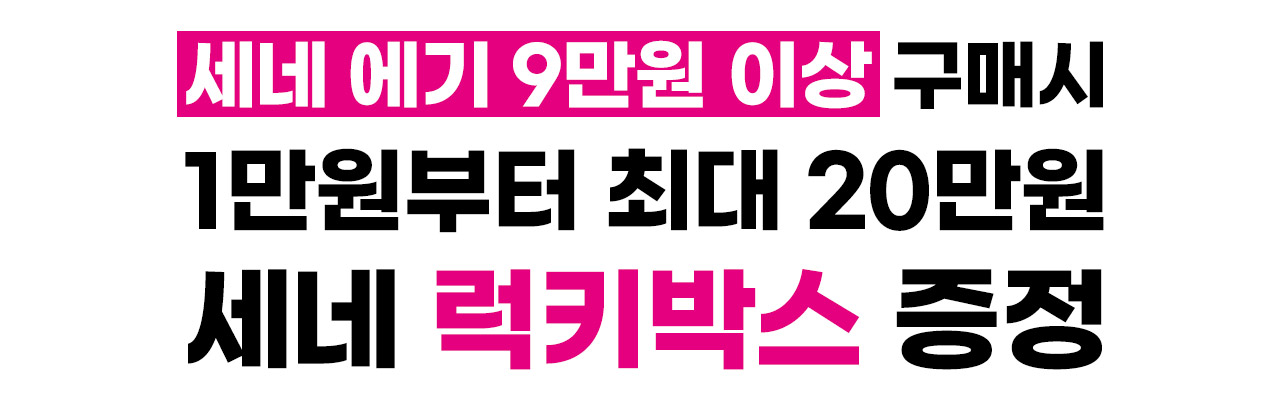 ���� ��Ű�ڽ� ����ǰ ���� �̺�Ʈ